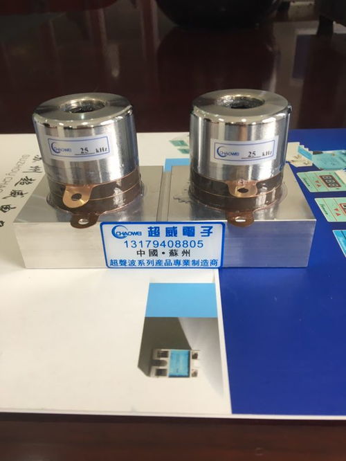 超声波换能器 超声波换能器价格 苏州超威 推荐商家