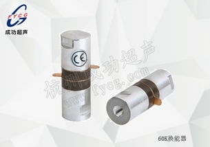 荣摘殊荣 | 成功超声400 0571 636换能器 用科技之光守护工业精度